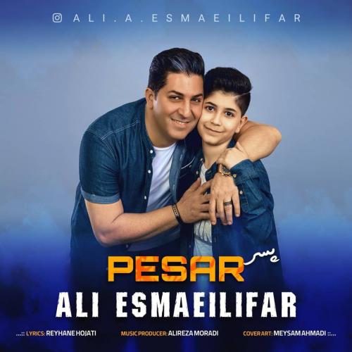 دانلود آهنگ پسر